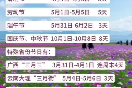 三月五日是什么日子