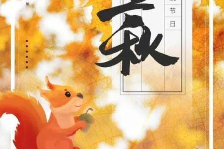 2024立秋是几月几日(2024立秋是几月几日几点几分)