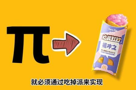 圆周率日除了吃派还有哪些有趣的活动可以和孩子一起玩？