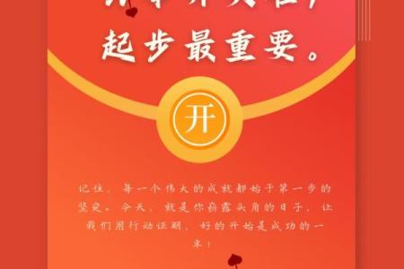 开工大吉四句吉言(开工大吉四句吉言一锤)