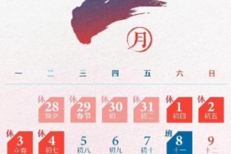 2025年法定节假日具体是哪几天 2025年是几号过年