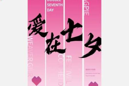 七月七日是情人节是阴历还是阳历 七月七日是情人节吗
