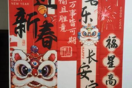 新春嘉平长乐未央什么意思(新春嘉平长乐未央什么意思)