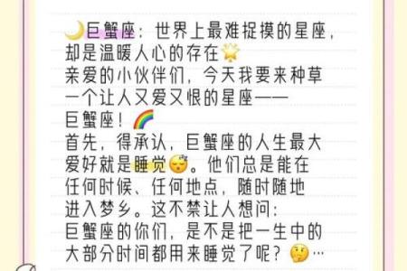 巨蟹座是几月几日出生的人 巨蟹座是几月几日出生的人