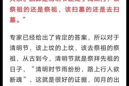 2023年清明节恰逢闰二月，上坟祭祖有什么讲究和禁忌？