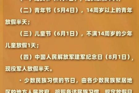 四月二十八号是哪个国家的法定节假日或重要纪念日？