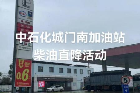 中国石化加油优惠日是哪几天 中国石化优惠日是哪天最新