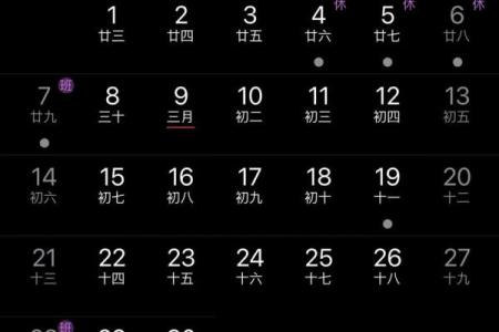 四月国家规定的法定节假日放假安排及调休通知