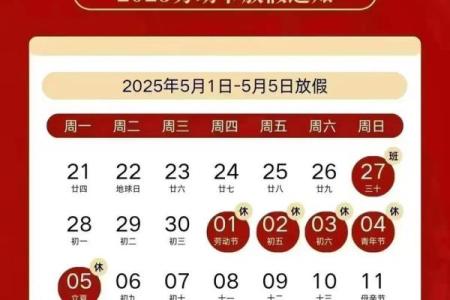 五一三薪哪几天 五一三薪哪几天2025