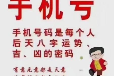 1518手机号码测吉凶
