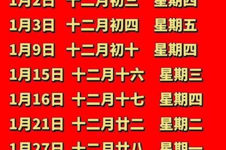 请问2024年1月份哪一天是乔迁入宅的大利日子