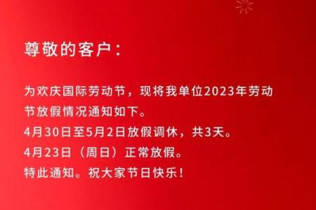 4月30号是什么节日？着一天有什么特殊的纪念意义吗？