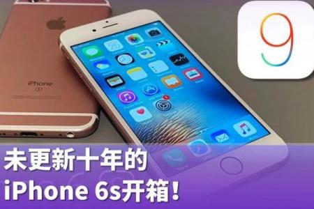 6s哪一年上市的 6s是哪一年上市的