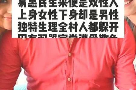 双性40年(双性人是)