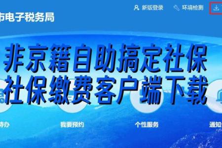 北京社保从哪年开始的 北京社保怎么办理