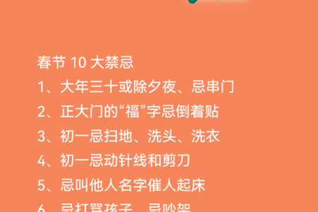 大年初一穿衣服的禁忌 大年三十可以洗衣服吗