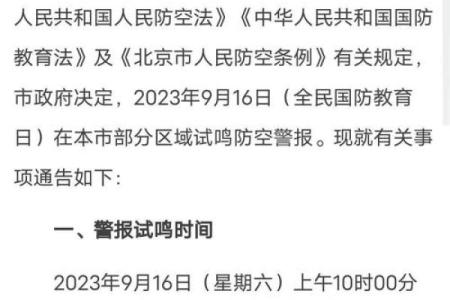 九月十八号是什么日子 九月十八号是什么日子为什么鸣笛