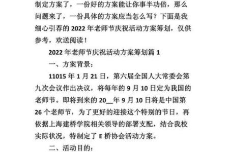 2022年是第几个教师节(2022年是第几个教师节)