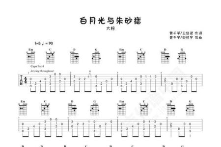 白月光朱砂痣是什么 白月光朱砂痣是什么歌