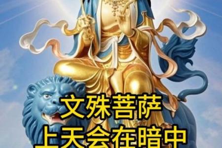 给孩子在家供奉文殊菩萨好吗 给孩子请文殊菩萨好吗