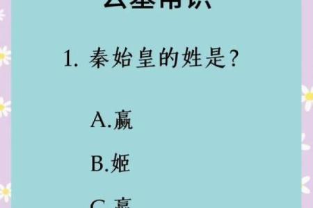 秦始皇出生于几几年几月几日 秦始皇出生的年份