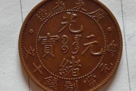 光绪26年是哪年 光绪26年是哪年出生的