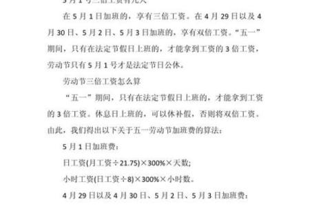 五一三公是哪几天 五一三是什么意思