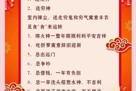 初四是什么节日？了解中国传统农历正月初四的习俗与禁忌