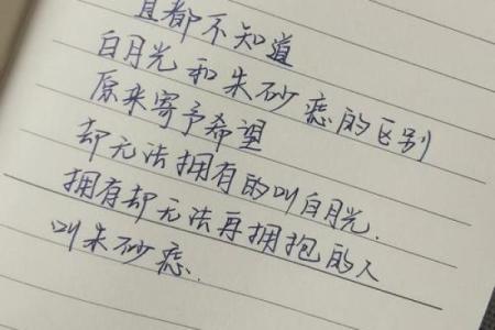 朱砂痣为什么是最爱 朱砂痣为什么叫朱砂痣