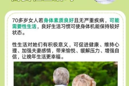 女人过了六十还需要夫妻生活吗 六十多女人需要夫妻生活吗