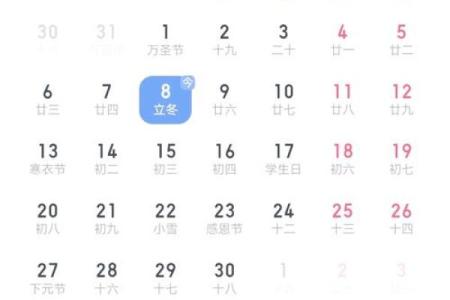 立冬是几月几日2021(立冬是几月几日2021年几点开始)
