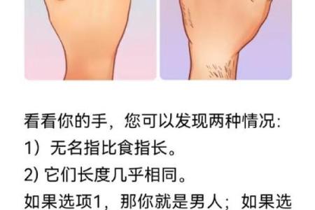 无名指比食指长好还是不好 无名指比食指长是什么性格