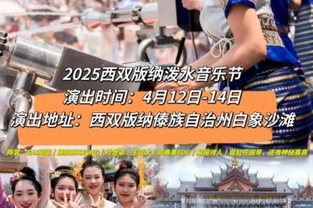 四月十四日是什么节日？国内外有哪些庆祝活动？