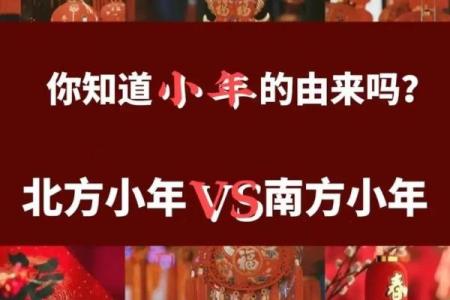 想知道2021年小年是农历几月几号，应该怎么计算和查询？