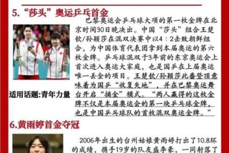 巴黎奥运会哪年举行 巴黎奥运会是几几年
