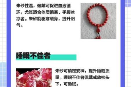 什么人适合带朱砂,什么人不适合 哪些人适合佩戴朱砂