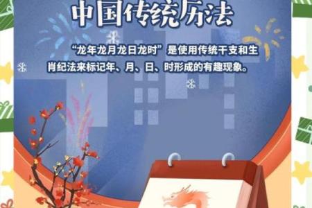 2024年龙抬头是几月几号？具体日期和农历时间查询