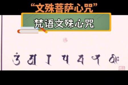 孩子考学念文殊菩萨经文 给孩子念文殊菩萨咒语从开始