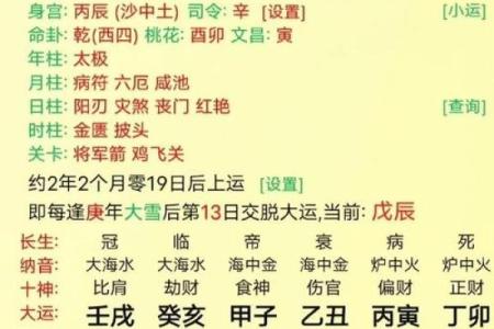 丁未年是公历哪一年 丁未年出生的是什么命