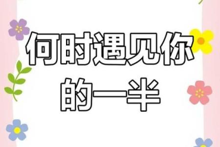 测试你的另一半的名字(测试你的另一半的名字怎么写)