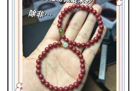 男人佩戴朱砂左手还是右手 男人佩戴朱砂手串好吗