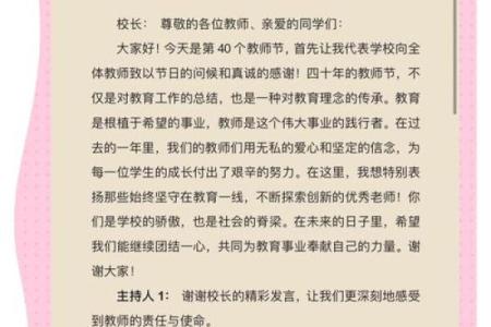 中国教师节的具体日期是什么时候？如何确定的？
