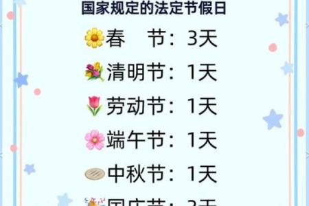 全年十一天带薪休假是哪几天 全年11天法定假日