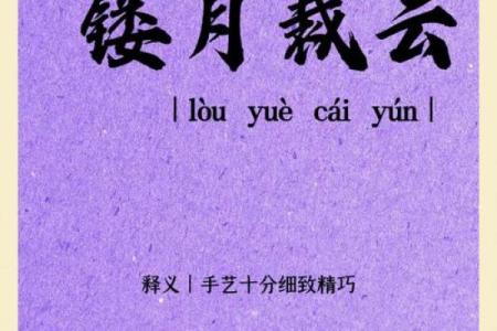 烘云托月什么意思