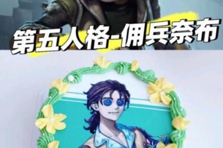 奈布生日几月几日 奈布生日几月几日出生