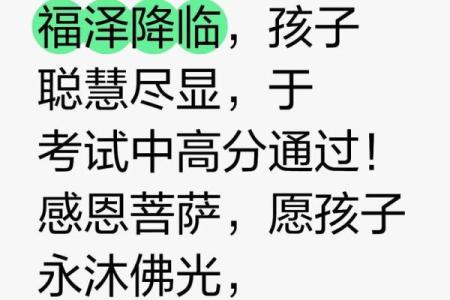 为孩子求文殊菩萨句子 为孩子求文殊菩萨句子那里能请训文殊菩萨