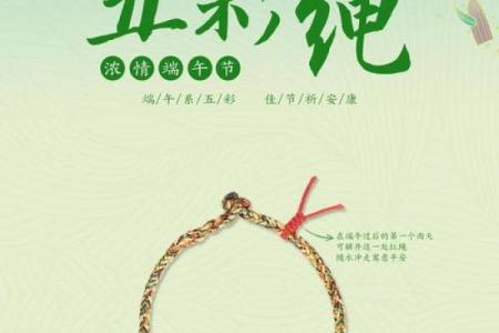 端午五彩绳的含义 端午五彩绳什么寓意