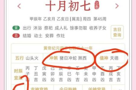 2021年立冬具体是哪一天，农历和阳历分别是几号