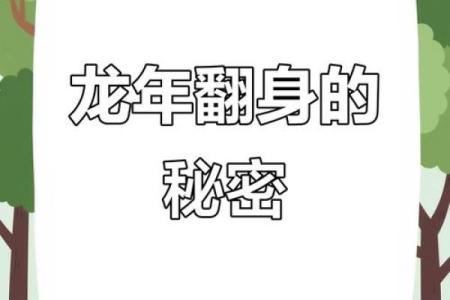 苦命龙一般生在几月 富贵龙一般生在几月