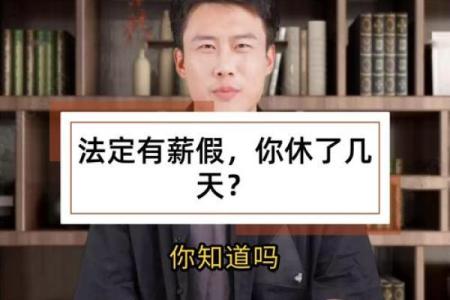 国家有薪假是哪几天 国家有薪假期发放标准